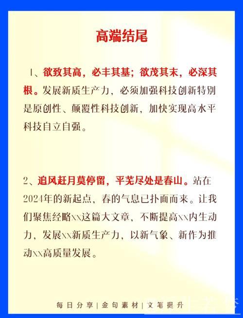 以科技创新引领新质生产力发展——2025年,中国经济这么干② 以科技创新引领新质生产力发展——2025年,中国经济这么干②