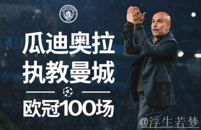 欧冠爆冷!曼城0-2首败 瓜迪奥拉百场输球 哈兰德替补无建树 欧冠爆冷!曼城0-2首败 瓜迪奥拉百场输球 哈兰德替补无建树