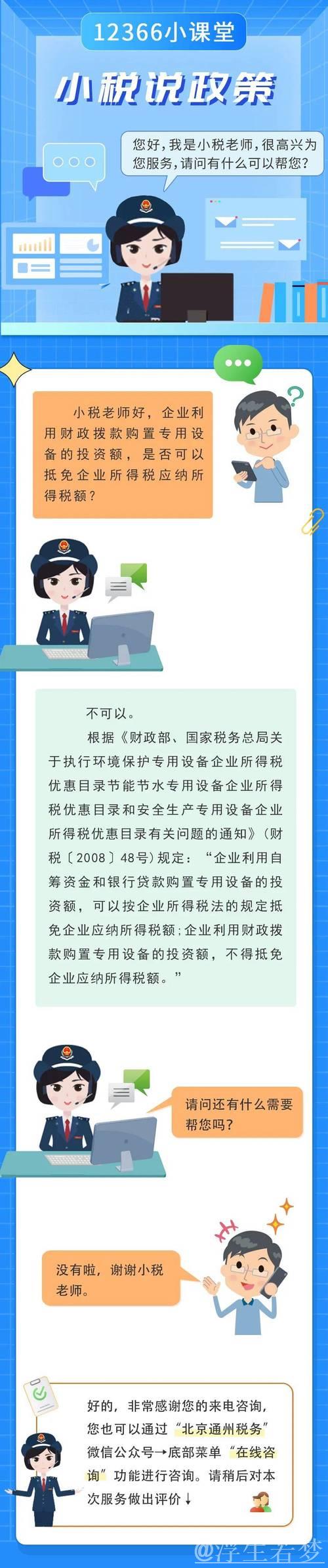 优化税收环境——境外投资者利润再投资享税收抵免新政推出
