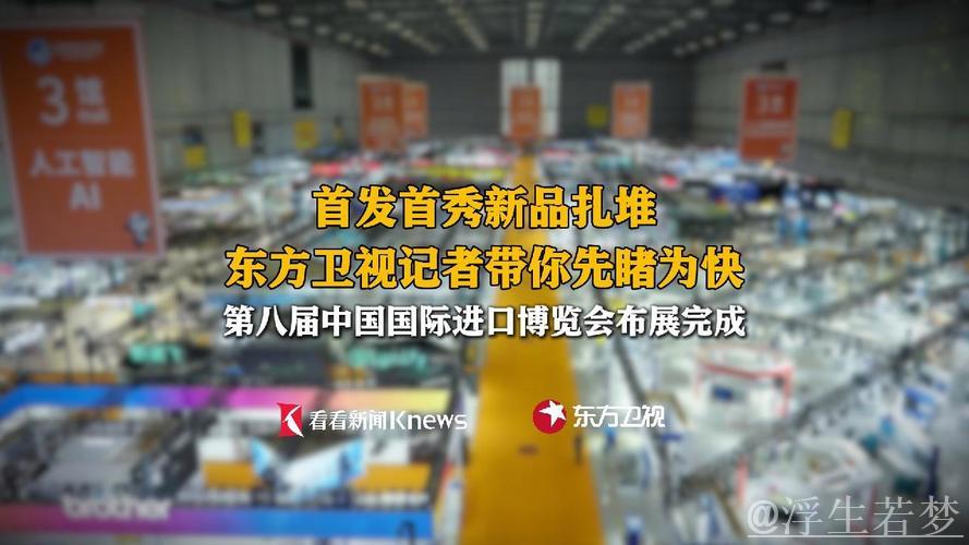 国际品牌扎堆首发，中国缘何成首选地