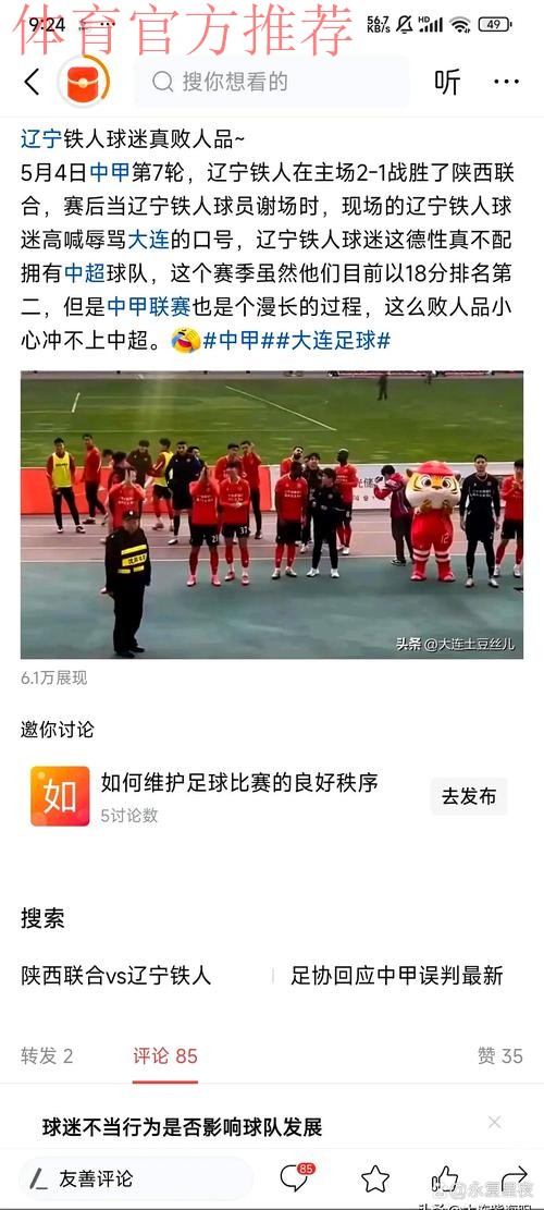 职业联赛最高龄球员破门纪录被改写 沈阳城市大胜延边