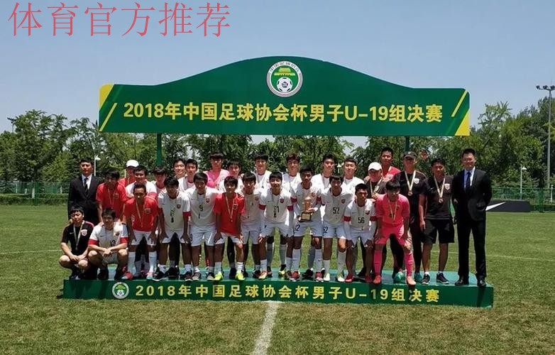 大连一方点球惜败 江苏苏宁易购夺得U19足协杯冠军 大连一方点球惜败 江苏苏宁易购夺得U19足协杯冠军